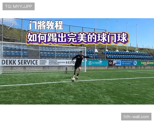 门将释放球的最新规则拆解，哪些行为容易被判违规？